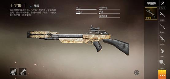 刺激战场国际服：最好的*器武**是哪个？为您带来所有*器武**的详细属性
