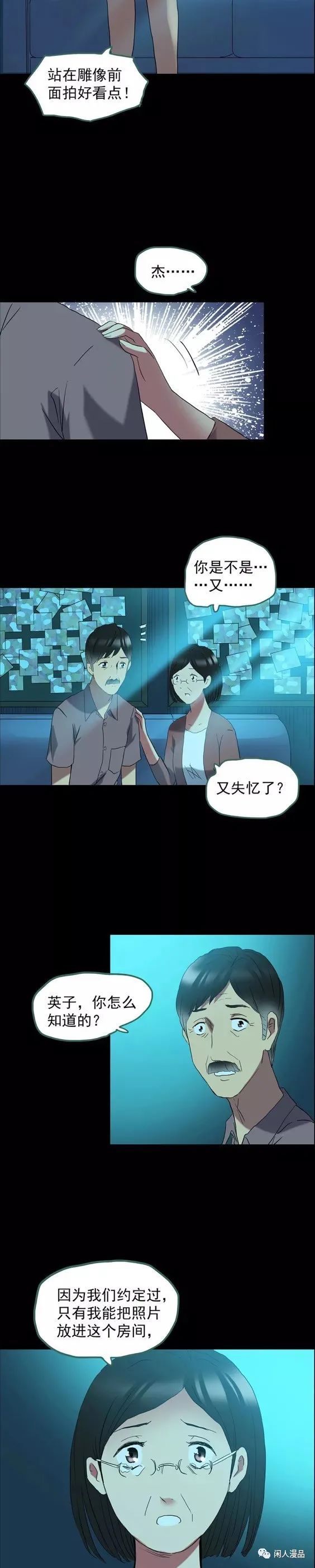 后遗症漫画,麻药综合症漫画