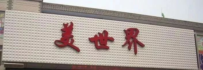 广告招牌常用底板有哪些？这8种底板就占90%