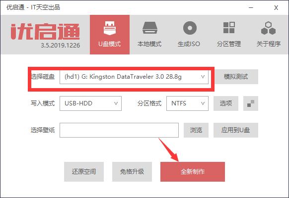 如何制作一个u盘pe系统教程,用u盘制作pe系统详细步骤