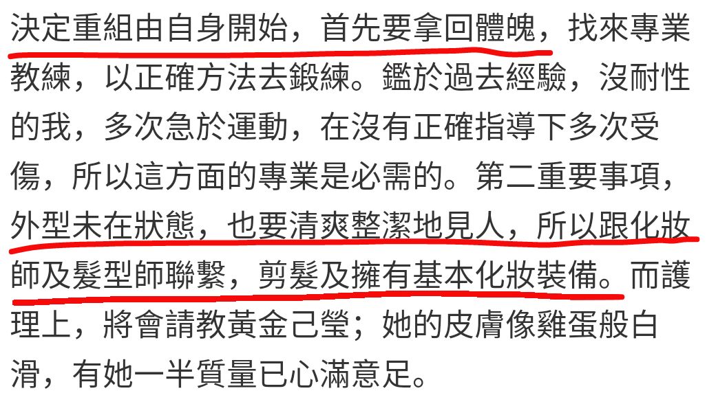 “最辣港姐”竟大变样到不敢相认？个中坎坷直教人一声叹息……