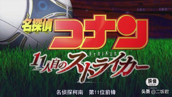 柯南剧场版主题曲国语,柯南剧场版主题曲全部