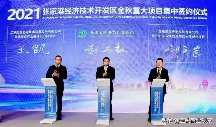 爱康签约,爱康光伏项目签约