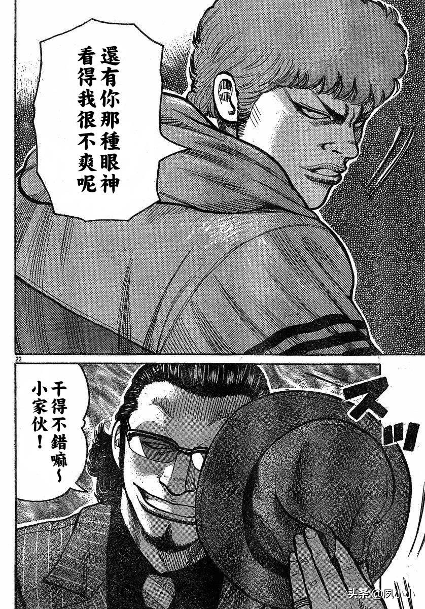 热血高校3第13话,热血高校3漫画全集