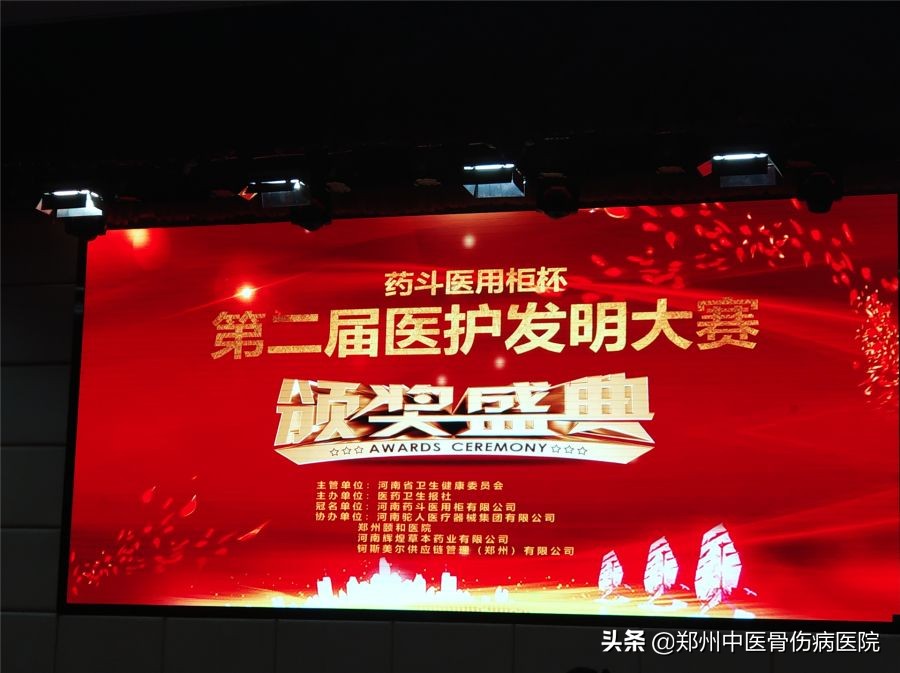 恭喜朱娟护士长获得“药斗医用柜杯”第二届医护发明大赛优秀奖