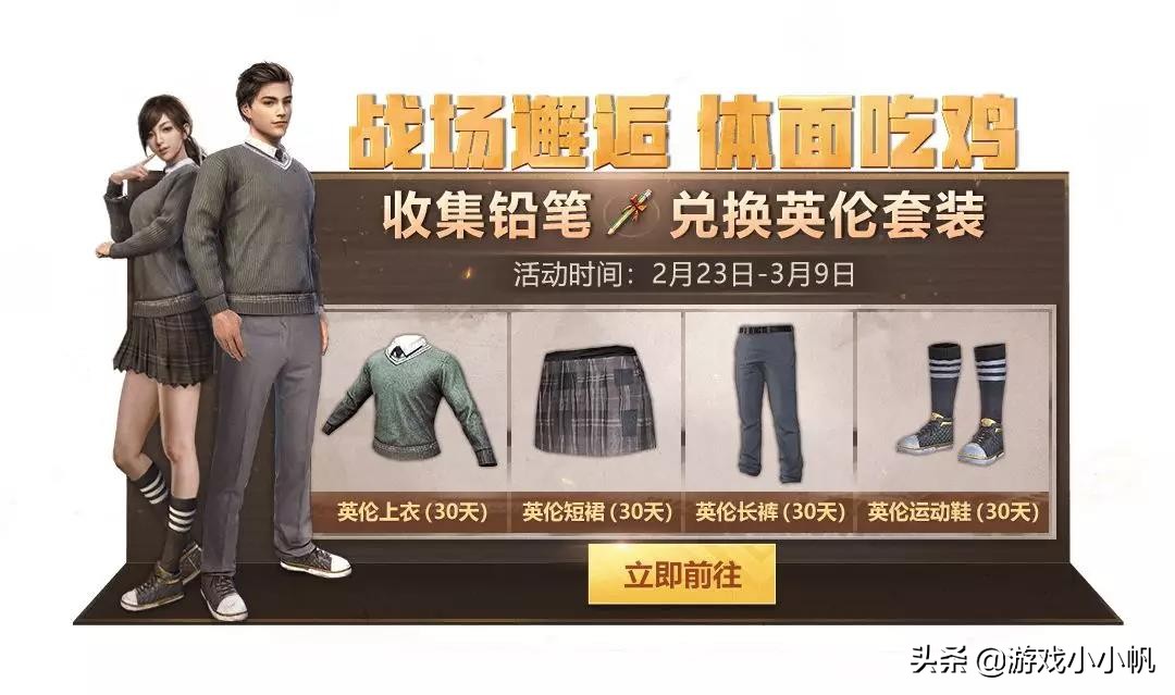 刺激战场s5赛季全套服装怎么获得,刺激战场s5的赛季的通行证奖励