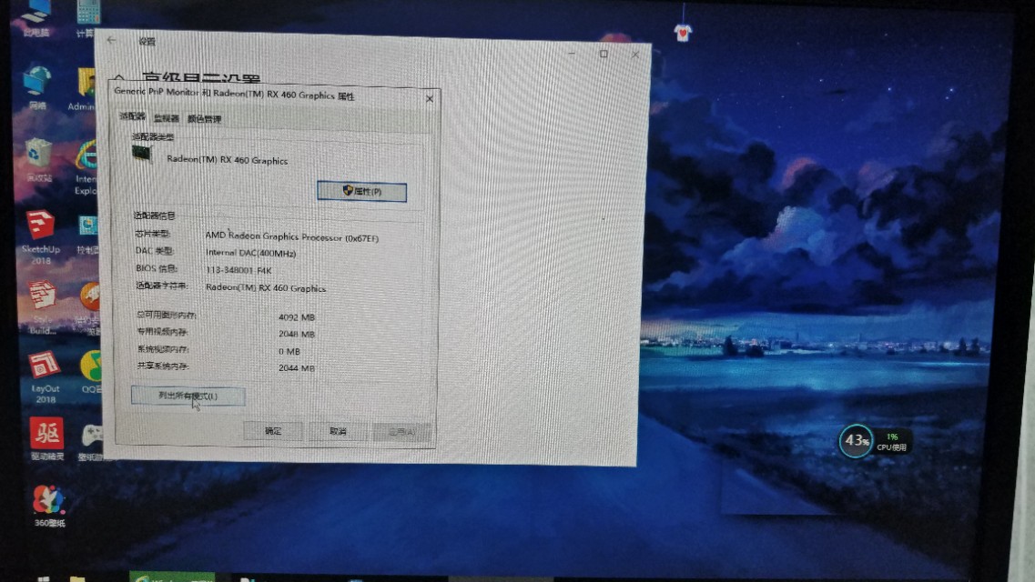 显示器改装电视出现输入不支援,显示器输入不支援什么意思