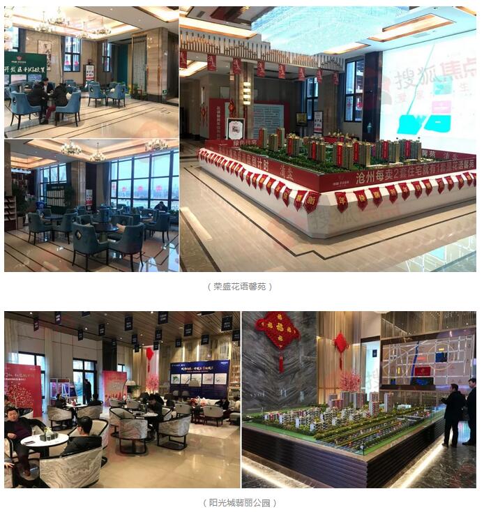 沧州楼市快讯,沧州最新楼市动态