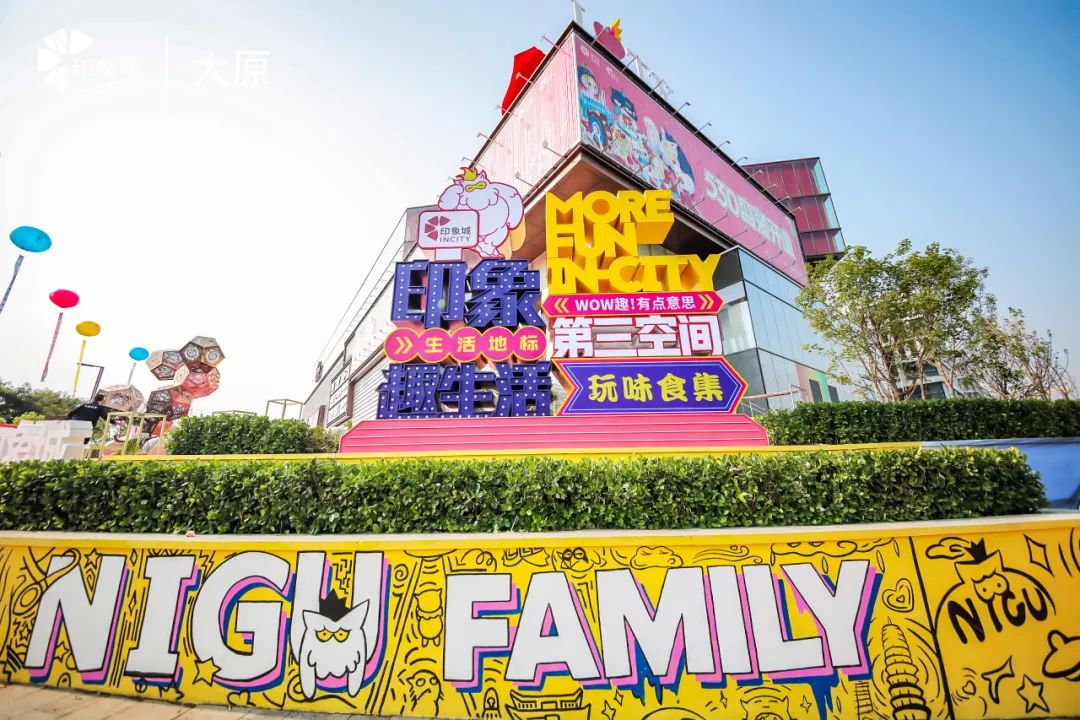 太原印象城前景,太原印象城开业