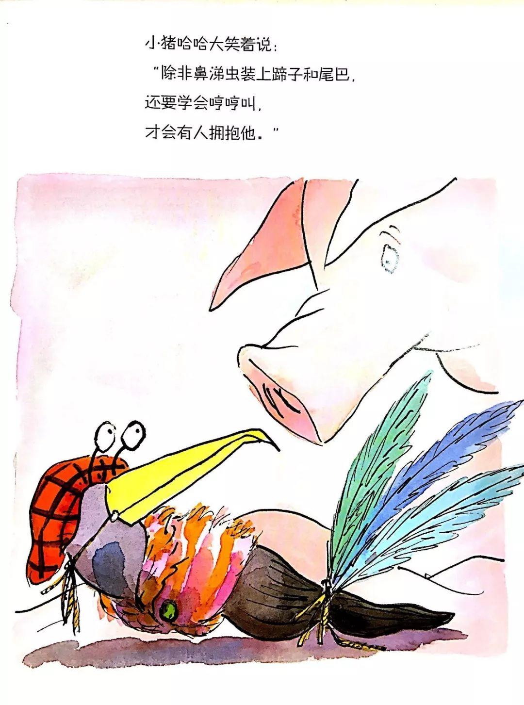 鼻涕虫想要一个拥抱绘本读后感,鼻涕虫绘本故事