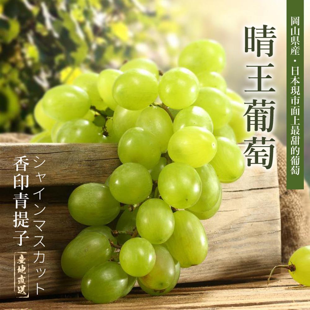 进口晴王葡萄一斤600,原装日本晴王葡萄多少一斤