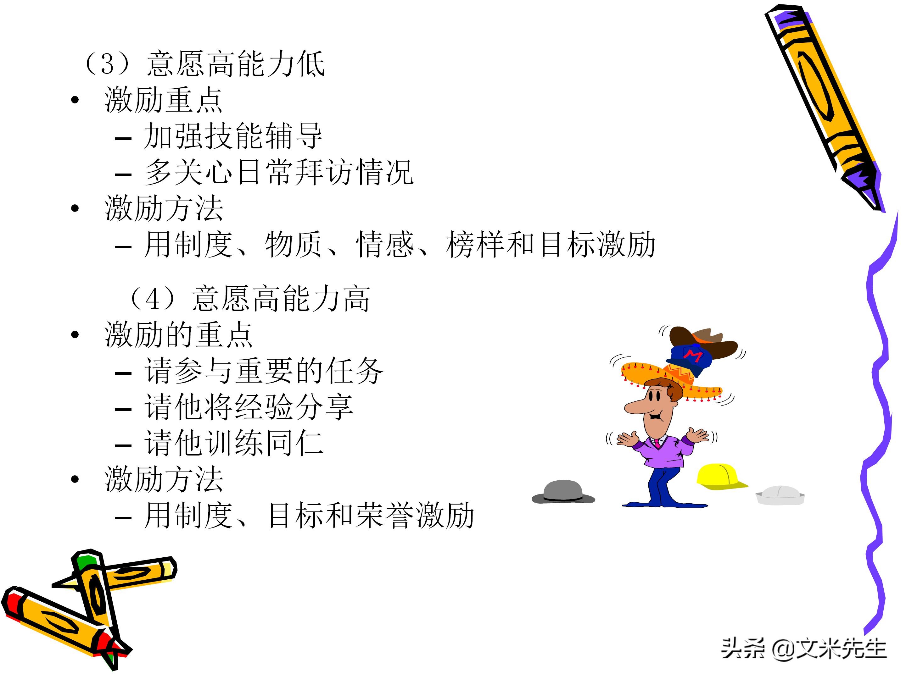 团队管理和领导力教程,团队管理者成长技巧