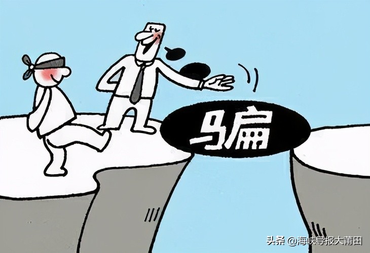 莆田女子被骗22万,莆田女子被骗50万