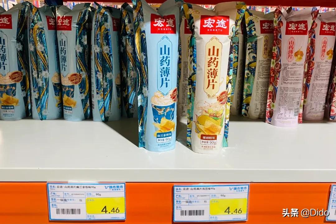 成都折扣超市,成都食品折扣超市