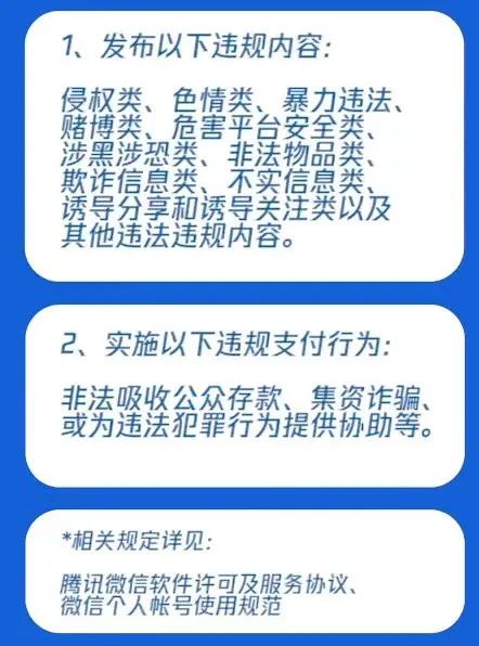 苹果手机微信被封号怎么解封,微信被封号了怎么办才能解封