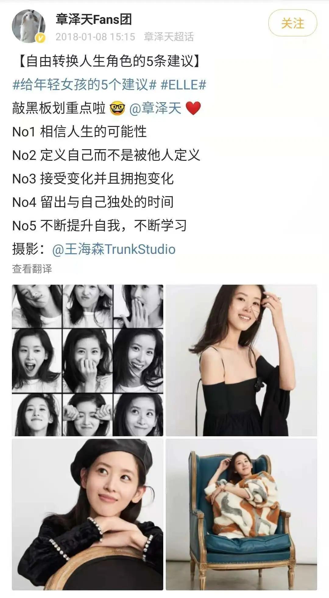 章泽天跟世界首富合影,章泽天从网红到最年轻富豪