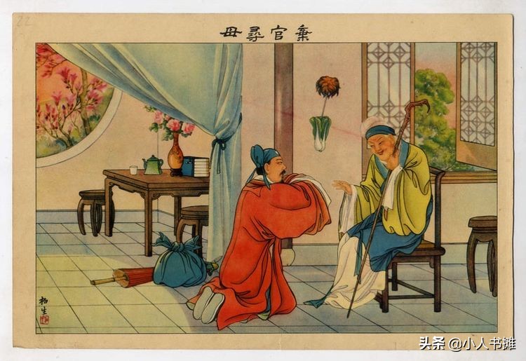 清版二十四孝彩绘画册,旧版二十四孝图高清谁画的