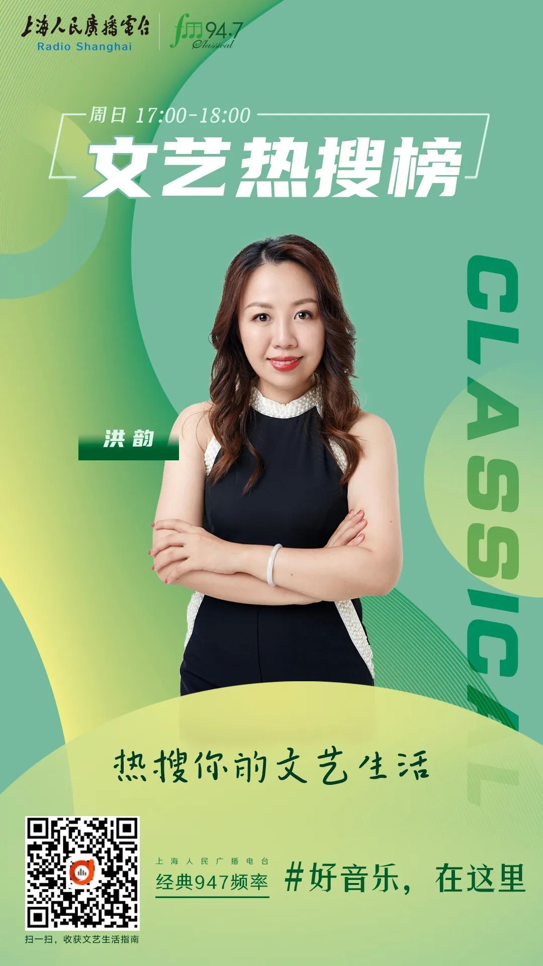 《文艺热搜榜》：张亮推出全套贝多芬唱片，龙美术馆60元看5个展