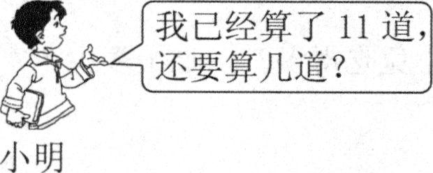 一年级下册数学应用题100道易错题,一年级下册数学101页七巧板怎么拼