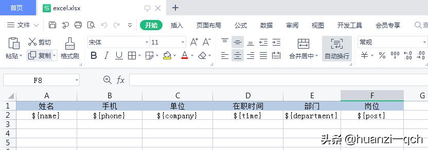 freemarker邮件模板,freemarker模板引擎作用