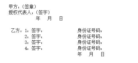 项目干股分红协议书,砂石场干股分红协议书