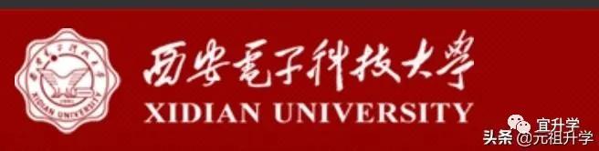 成电在国内的水平怎样,成电厉害还是西电厉害
