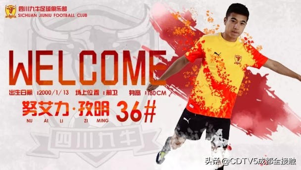 王楚四川九牛比赛视频,九牛最新转会消息