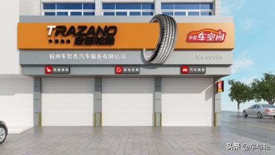 中策轮胎加盟,加盟中策门店