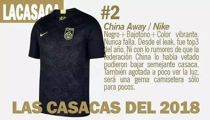 国足球衣2024从哪里买,国足最新价目表