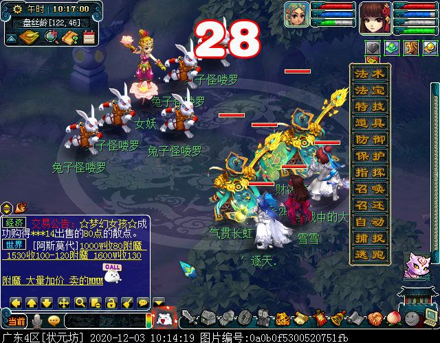 寻找四琉璃剧情为啥触发不了,寻找四琉璃剧情完成后的经验