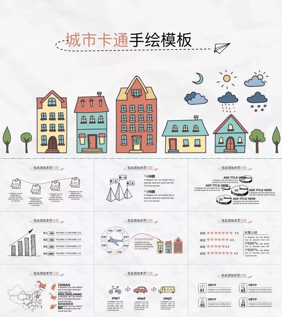 90套欧美杂志风ppt模板免费领取,50套免费国风ppt模板