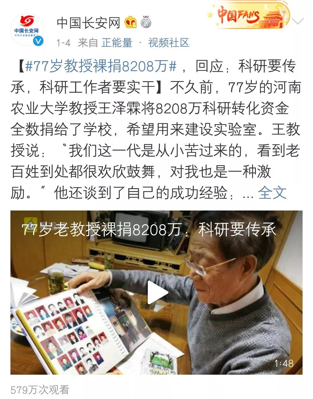 聚焦（三）丨瑞雪迎丰年心语敬泽霖