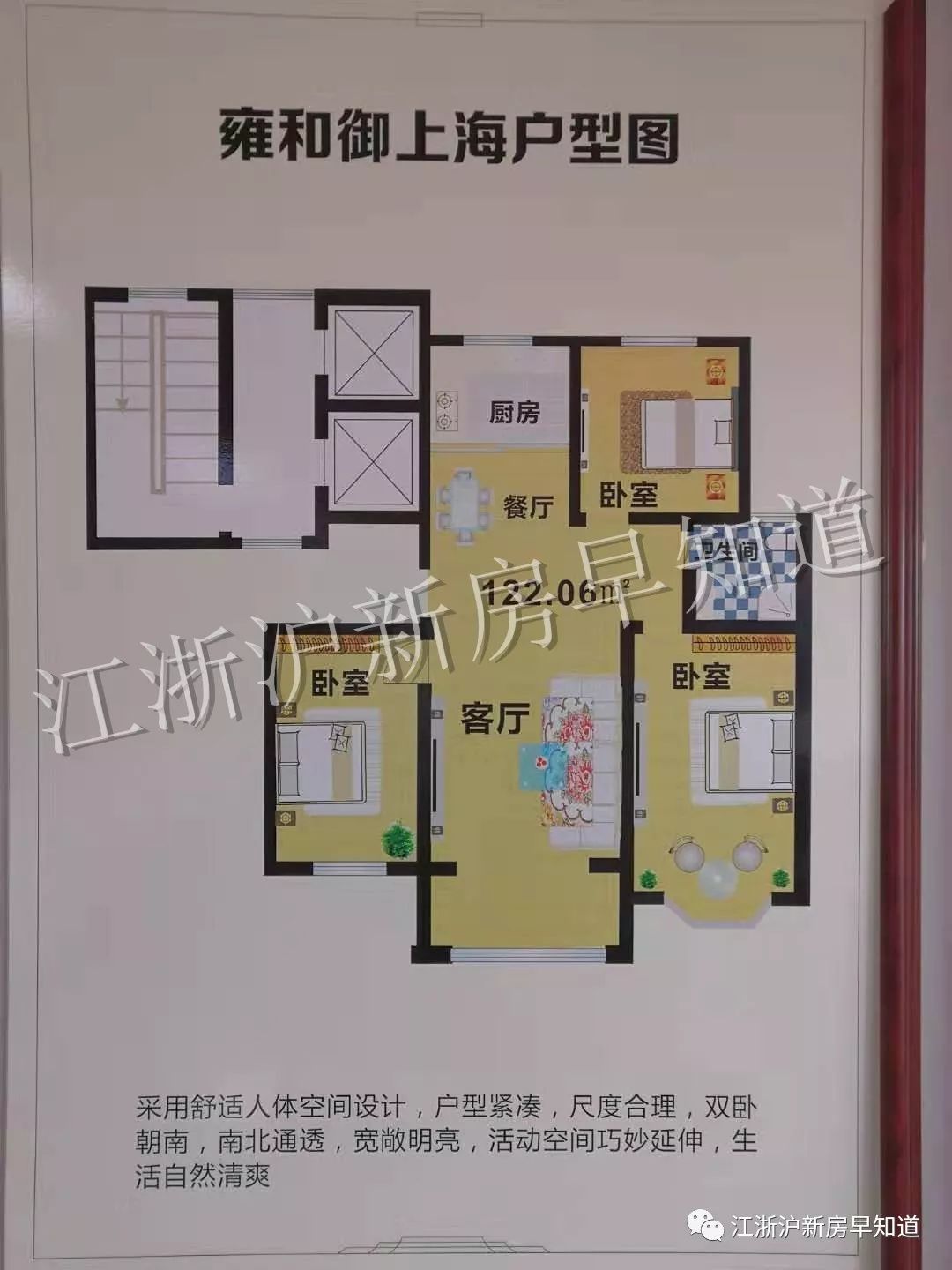 启东雍和嘉园别墅,启东雍和嘉园房产证