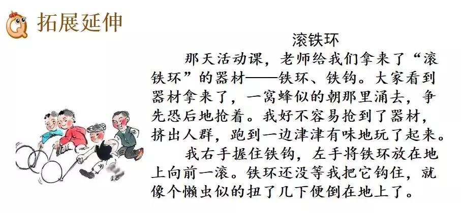 部编六年级上册语文第9课竹节人,六年级上册语文第10课笔记竹节人