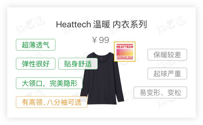 优衣库heattech内衣尺码,优衣库heattechultrawarm