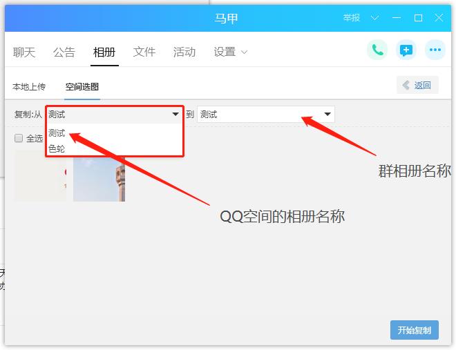 电脑qq空间相册照片怎么批量导出,如何批量导出QQ空间相册图片