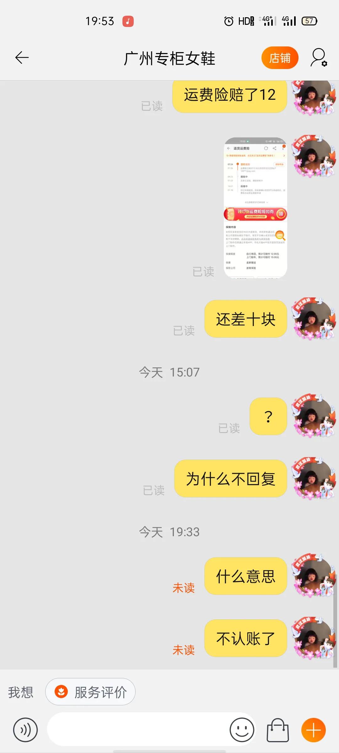 淘宝诈骗商家,淘宝诈骗店家的信息是真的吗