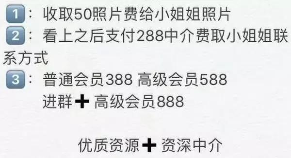 软*情交色易**背后的灰色产业链，未成年“福利姬”必须警惕！