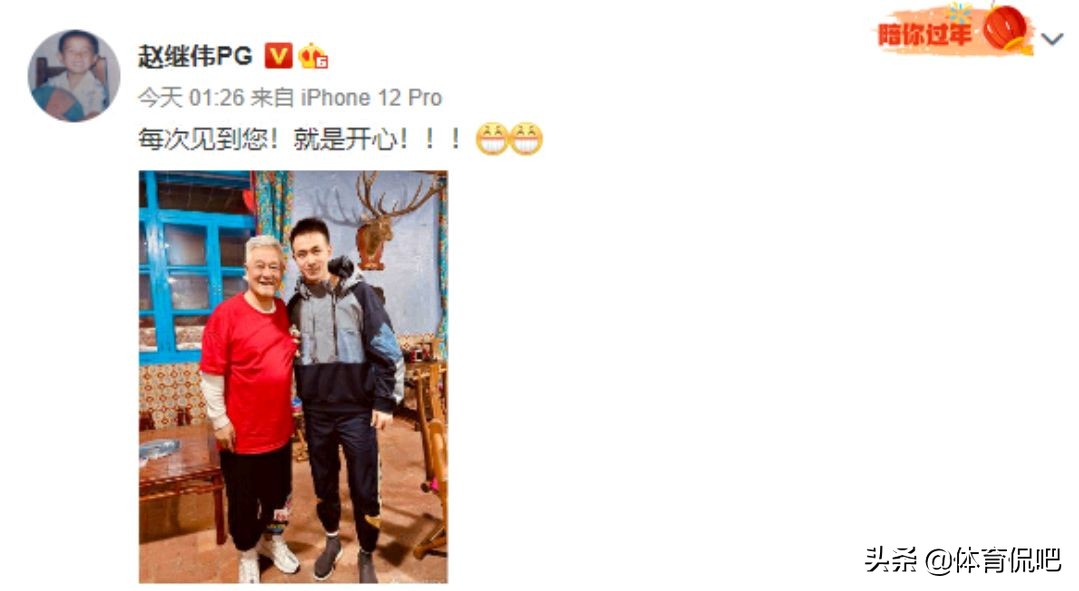 没事就“约架PK”！本山大叔的篮球情结是否可与辽篮一叙情缘？