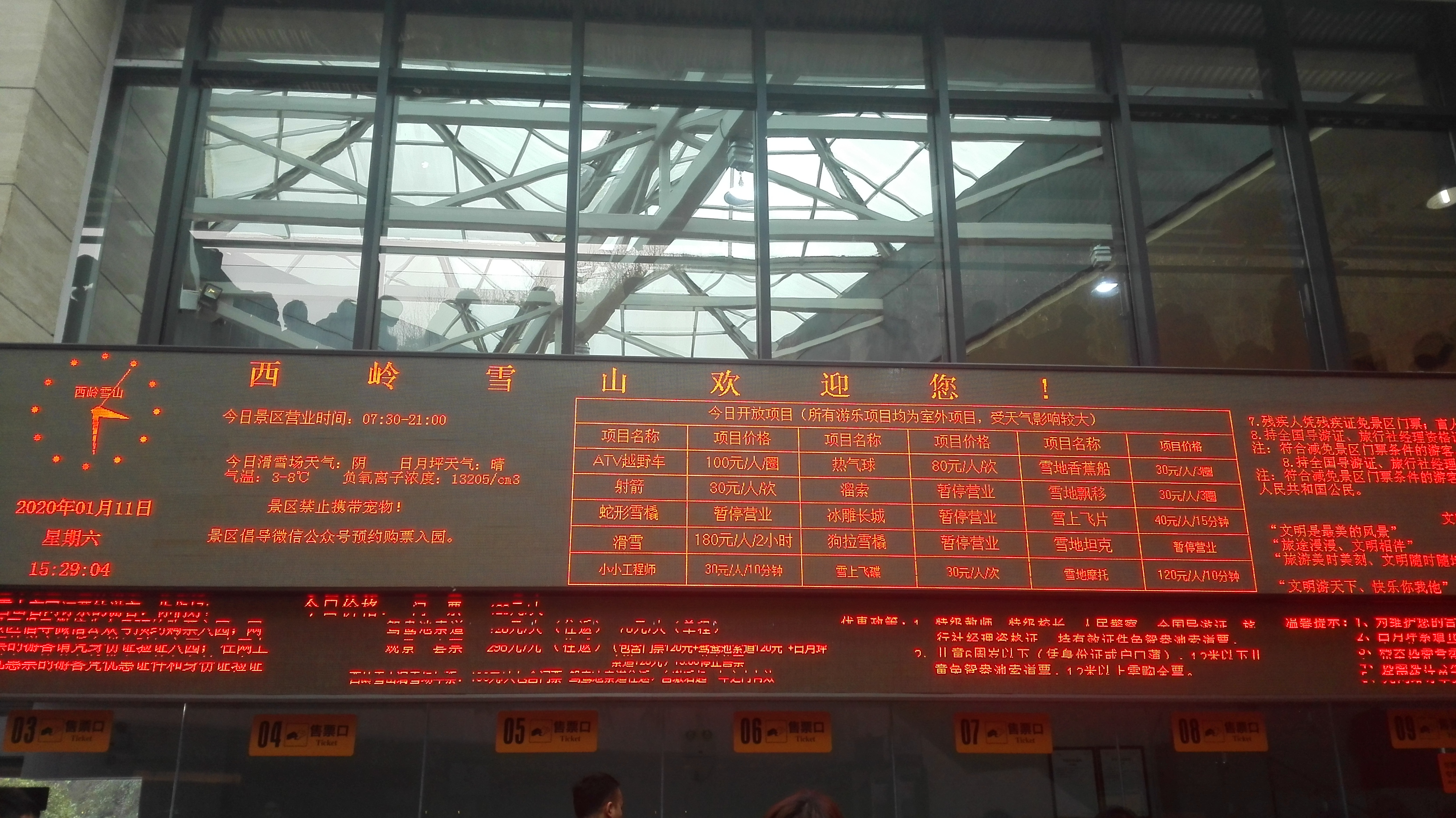 成都到西岭雪山需要多长时间,成都出发西岭雪山自驾游