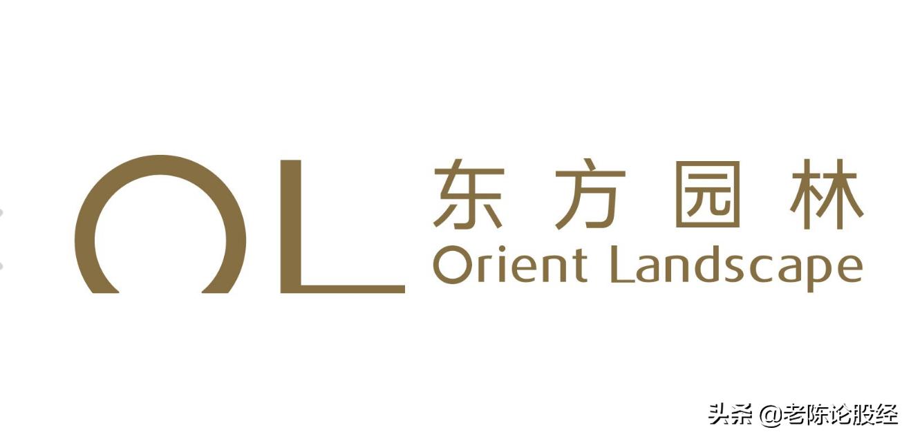 曾经的园林第一股，龙头企业，如今却几乎销声匿迹