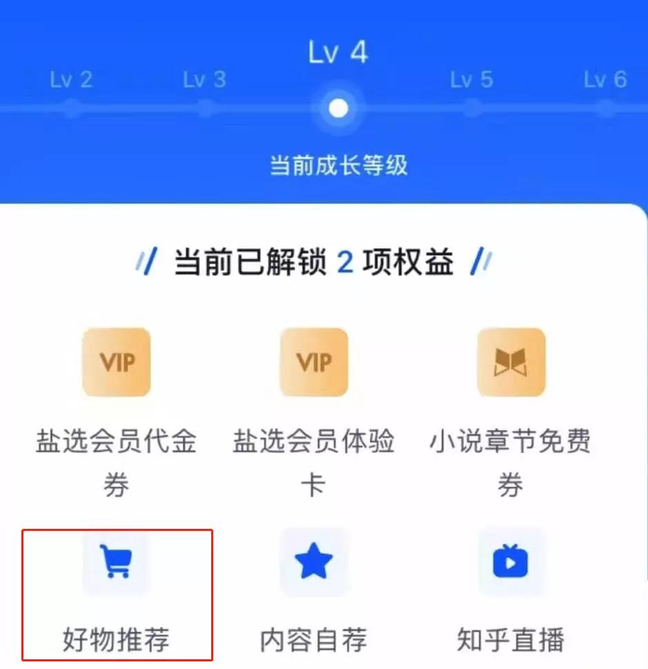 悄悄地,知乎上线了自营电商