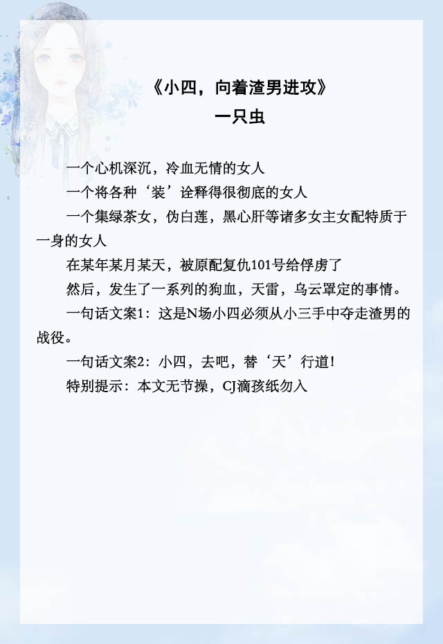 女主穿书女配文推荐,现言穿书文推荐女配文反派男主