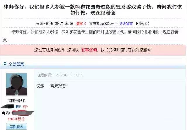 最新资金盘诈骗消息,资金盘项目被骗的最新信息