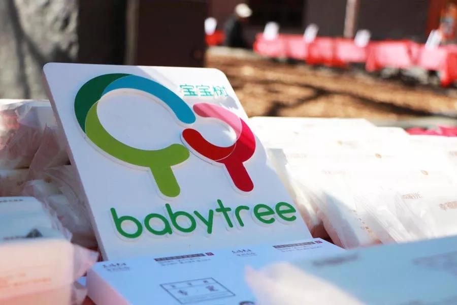 宝宝树孕育商城,宝宝树母婴护理机构