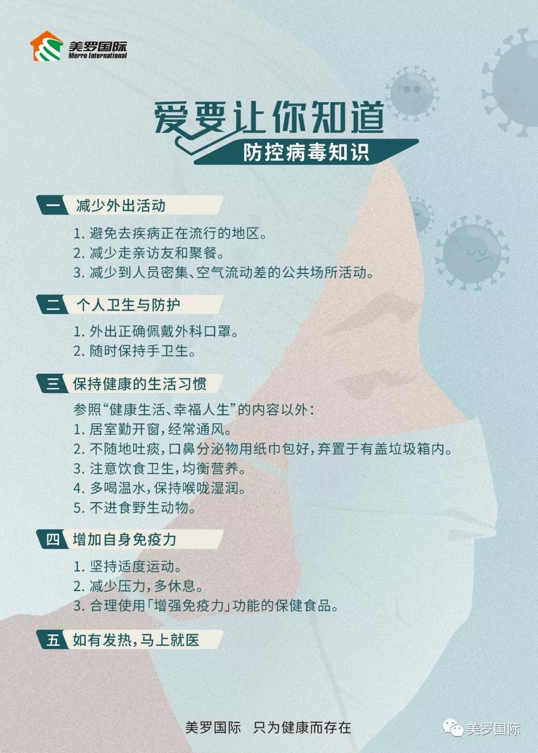 美罗国际为什么要三万元买产品,美罗国际最新的新闻