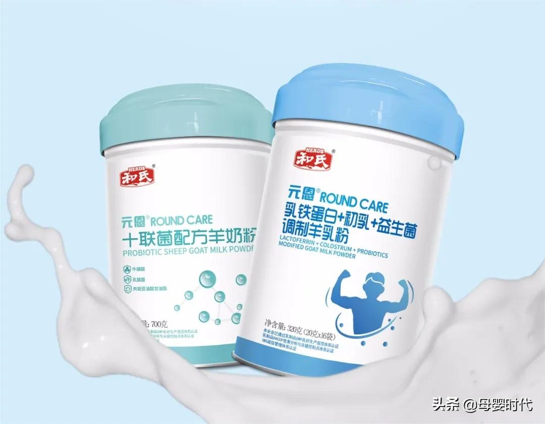 和氏乳业羊奶粉品牌,和氏乳业旗下羊奶