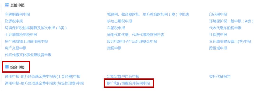 税务申报是在7月15号之前吗,2019年7月税务申报截止时间