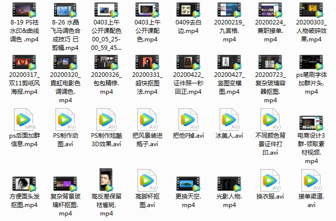 从零开始学ps全套视频教程,ps零基础教学视频教程全集