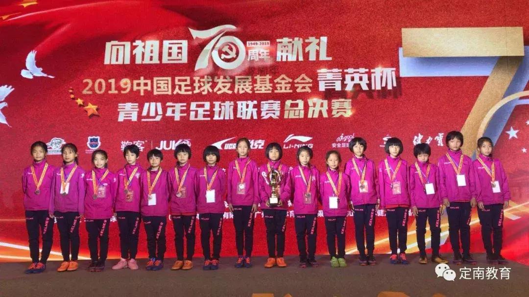 定南u10,定南女子足球冠军